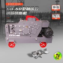 GQ60 steel bar cut off machine angle iron straight screw thread steel shearing machine Heavy angle steel cut shearing machine steel bar cutting machine