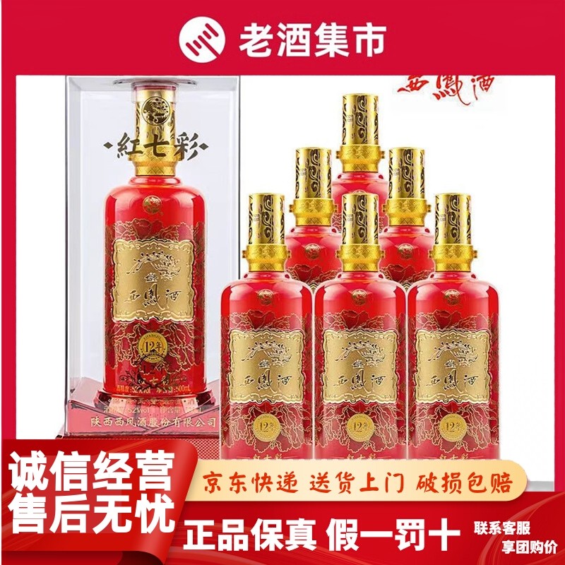 西凤酒20年52度-西凤酒20年52度促销价格、西凤酒20年52度品牌- 淘宝