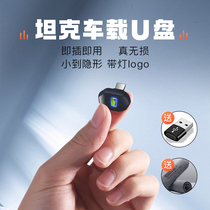 Tank 300 vehicle vehicle special UDV 500 800 WEY VV5 VV5 VV6 VV7 without loss high-quality disc