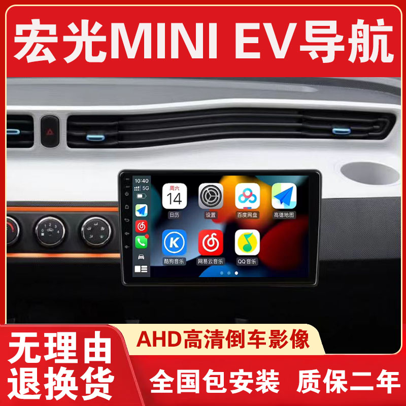 Wuling Hongguang Mini central control screen display screen, voice controlled large screen, car navigation system, reverse camera all-in-one machine