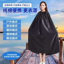 High end outdoor dressing cover swimming for clothes shelter Divine Instrumental Improvised Dressing Tent Fitting Room Tent Shelter Cloth