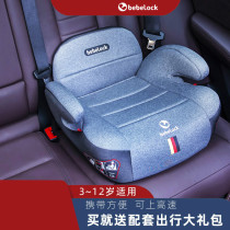 bebelock child safety seat booster pad 3-12 years old isofix portable simple car baby seat cushion