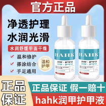 hahk run armor liquid moisturizing essence nail care essential oil nutrient oil repair finger toe nail oil glue