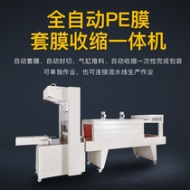 Heat Shrinking Machine Coating Machine Shrink Packaging Machine Outer Packaging Thermoplastic Sealing Machine Automatic Heat Shrinkable Film Packaging Machine