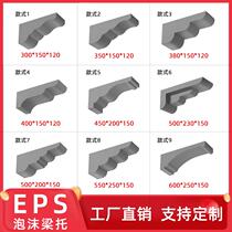 Beam support finished foam corbel decoration eps arch beam support villa exterior wall Chinese-style European-style eaves decorative lines
