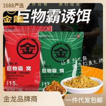 Bait Giant no Bait Nest Material Fermentation Large stock Fishing Wild Fishing Nest Stock Old Cellar Bait Giant Bully