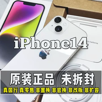 手机iphone14-手机iphone14促销价格、手机iphone14品牌- 淘宝