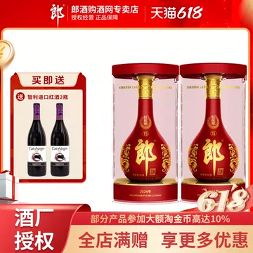 53度郎牌郎酒（双瓶礼盒 装） 郎酒53度双瓶-郎酒53度双瓶促销价格、郎酒53度双瓶品牌- 淘宝