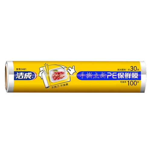 Очищающая точка пластиковая пленка 30 м. Бронирование еды t
