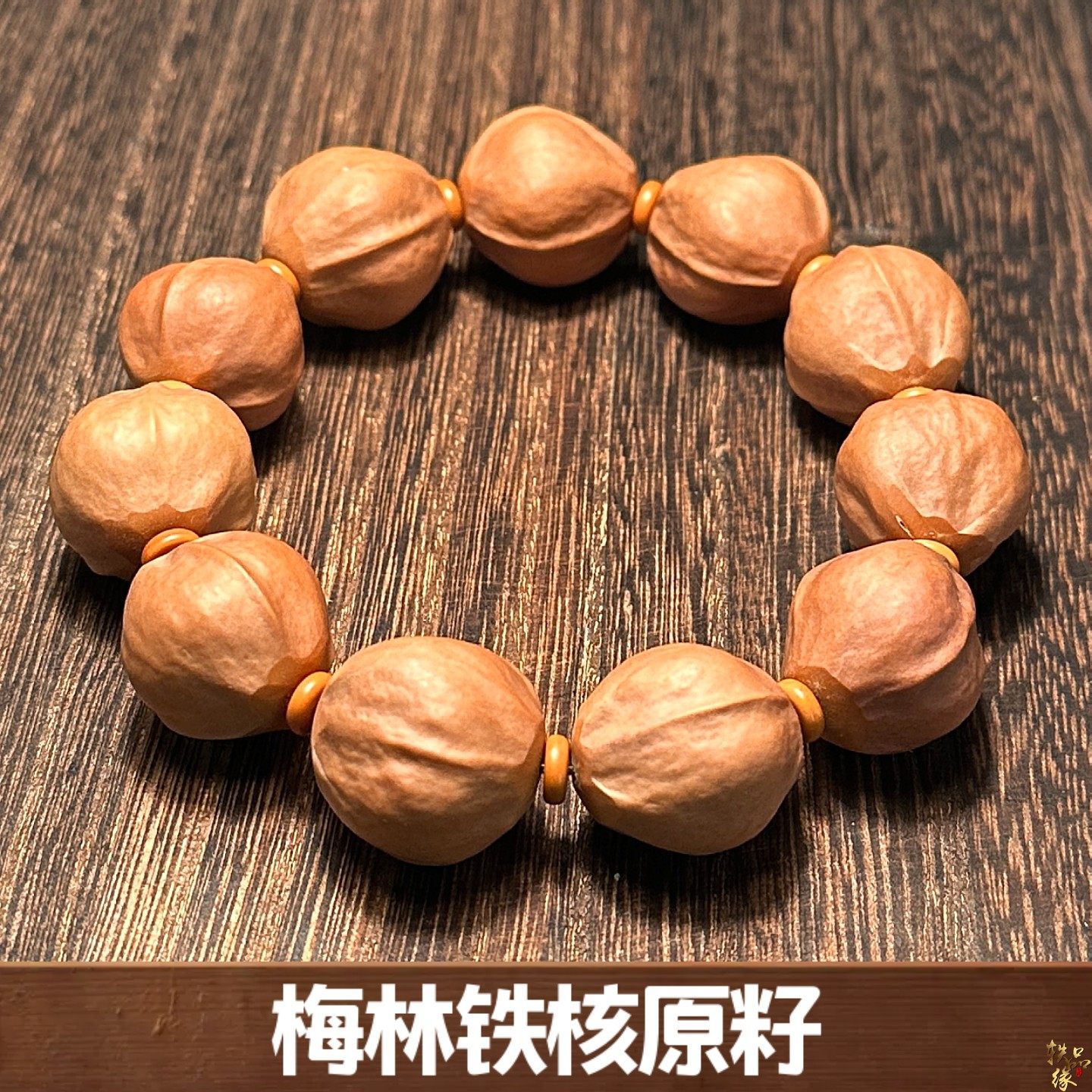 梅林铁头核原皮素核手串-梅林铁头核原皮素核手串促销价格、梅林铁头核 