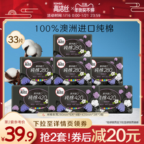 Gao Jie silk sanitary napkin aunt towel female 280 night long long sleeping cotton flagship store official website