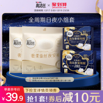 Gaojie Silk Island extravagant pet cotton sanitary napkin silk night suit female aunt towel ultra-thin flagship store
