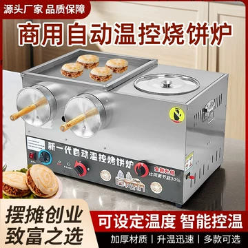 商用燃气肉夹馍烤炉-商用燃气肉夹馍烤炉促销价格、商用燃气肉夹馍烤炉 
