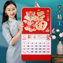 And the creative calendar 2022 household custom-made creative personality thickened large blessing tag calendar year of the Tiger hanging wall hand-torn Chinese style calendar enterprise gifts customized wholesale advertising printing