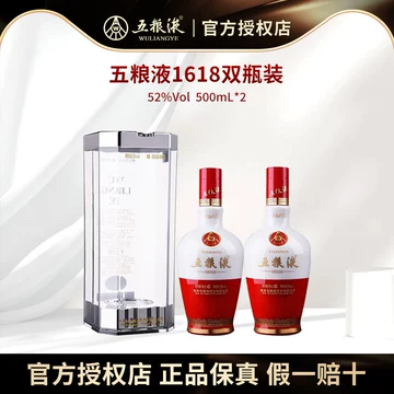 五粮液52度1618-五粮液52度1618促销价格、五粮液52度1618品牌- 淘宝