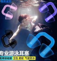 Swimming special nose plug ear plug nose clip set invisible anti-choking water anti-drop mermaid show nasal congestion adult children