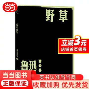 鲁迅全集人民文学出版社-鲁迅全集人民文学出版社促销价格、鲁迅全集