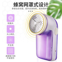 Gross Ball Trimmer Rechargeable Shaving Machine Shave Hair Jersey Sweater Sweater To Ball Instrumental Baller Baller Deball Remover