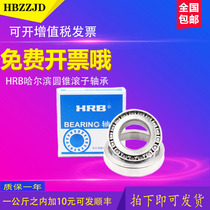 HRB Harbin tapered roller bearings 30212mm 30213mm 30214mm 30215mm 30216mm 30217X P5