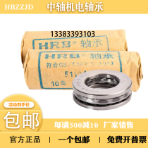 HRB Harbin thrust ball-bearing 51206mm 51207mm 51208mm 51209mm 51210mm 51211P5