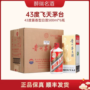 贵州茅台酒43度飞天500ml-贵州茅台酒43度飞天500ml促销价格、贵州茅台