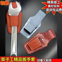 Stay Wrench Jacket Dead Mouth Wrench Leather Sleeve Hanging Cover Waist Sleeve Frame Subwork Special Stainless Steel Wrench Cover Leather Cover Waist Sleeve