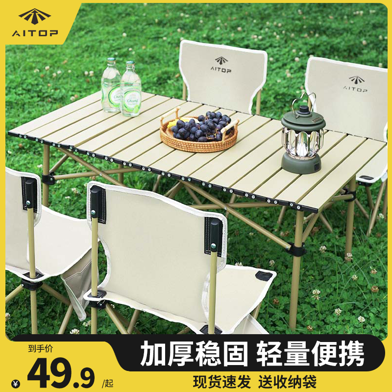 Aituo 屋外折りたたみテーブルと椅子、ポータブルエッグロールピクニックテーブル、統合された軽量キャンプ用品と装備の完全なセット