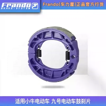 九号鼓刹刹车皮-九号鼓刹刹车皮促销价格、九号鼓刹刹车皮品牌- 淘宝