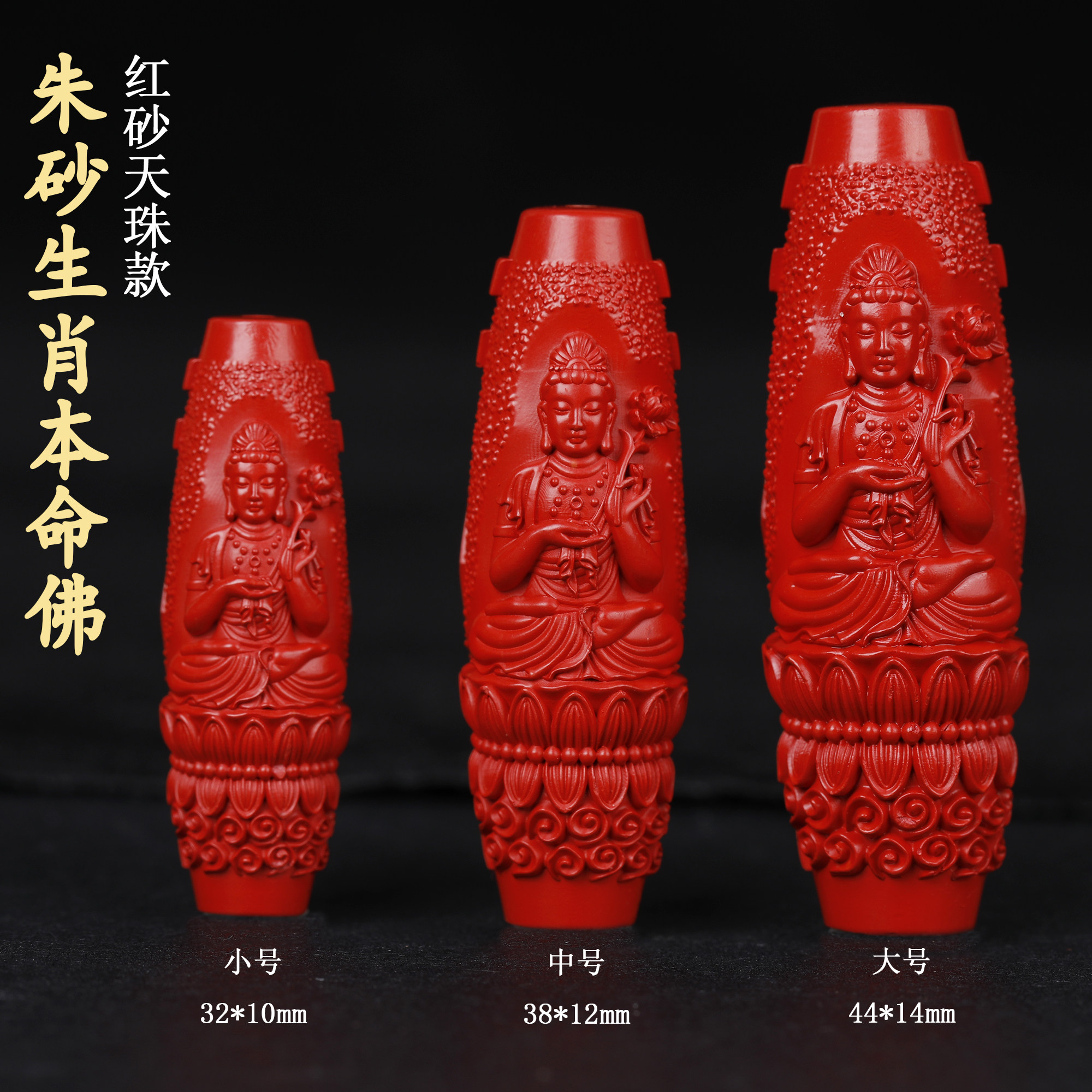 硃砂天珠-硃砂天珠促销价格、硃砂天珠品牌- 淘宝