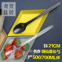 Book also burn fairy grass spoon disposable long handle separate packaging milk tea shop special Yihe hall plastic fork spoon 21cm