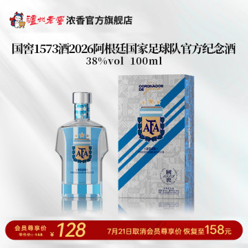 白酒国窖1573-白酒国窖1573促销价格、白酒国窖1573品牌- 淘宝