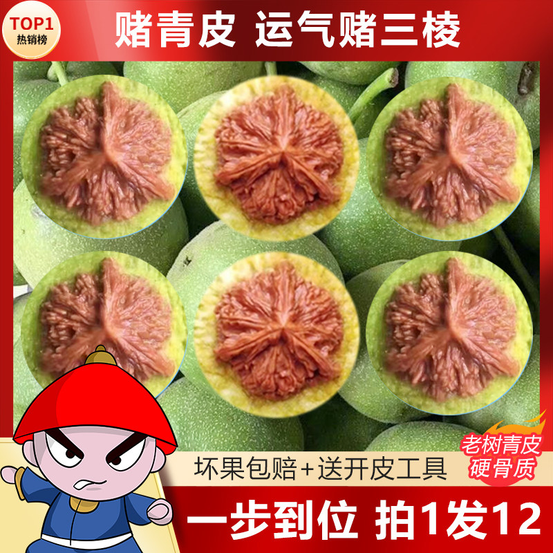三棱文玩核桃对-三棱文玩核桃对促销价格、三棱文玩核桃对品牌- 淘宝