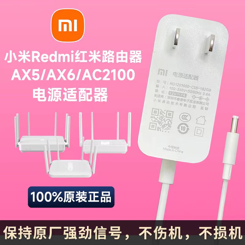 新しい Xiaomi Redmi ギガビット ルーター AX6/AX5/AC2100 充電ソース アダプター ケーブル プラグ