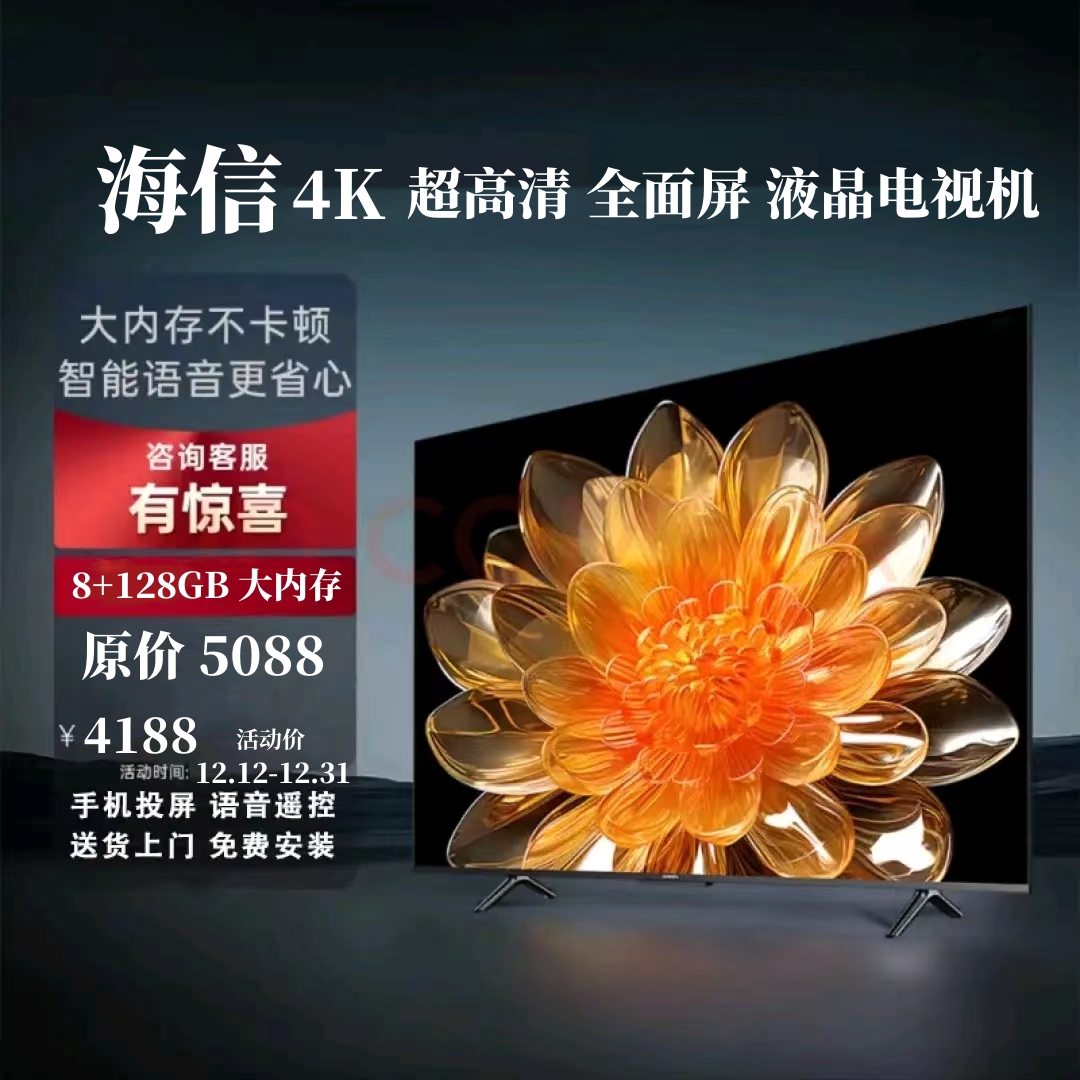 ハイセンス 4K 75 インチ HD TV 65 85 100 120 150 インチ スマート ネットワーク音声 LCD TV
