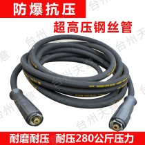 Shanghai black cat car washing machine HM-3900 type high pressure cleaning machine outlet pipe steel wire pipe water gun pipe