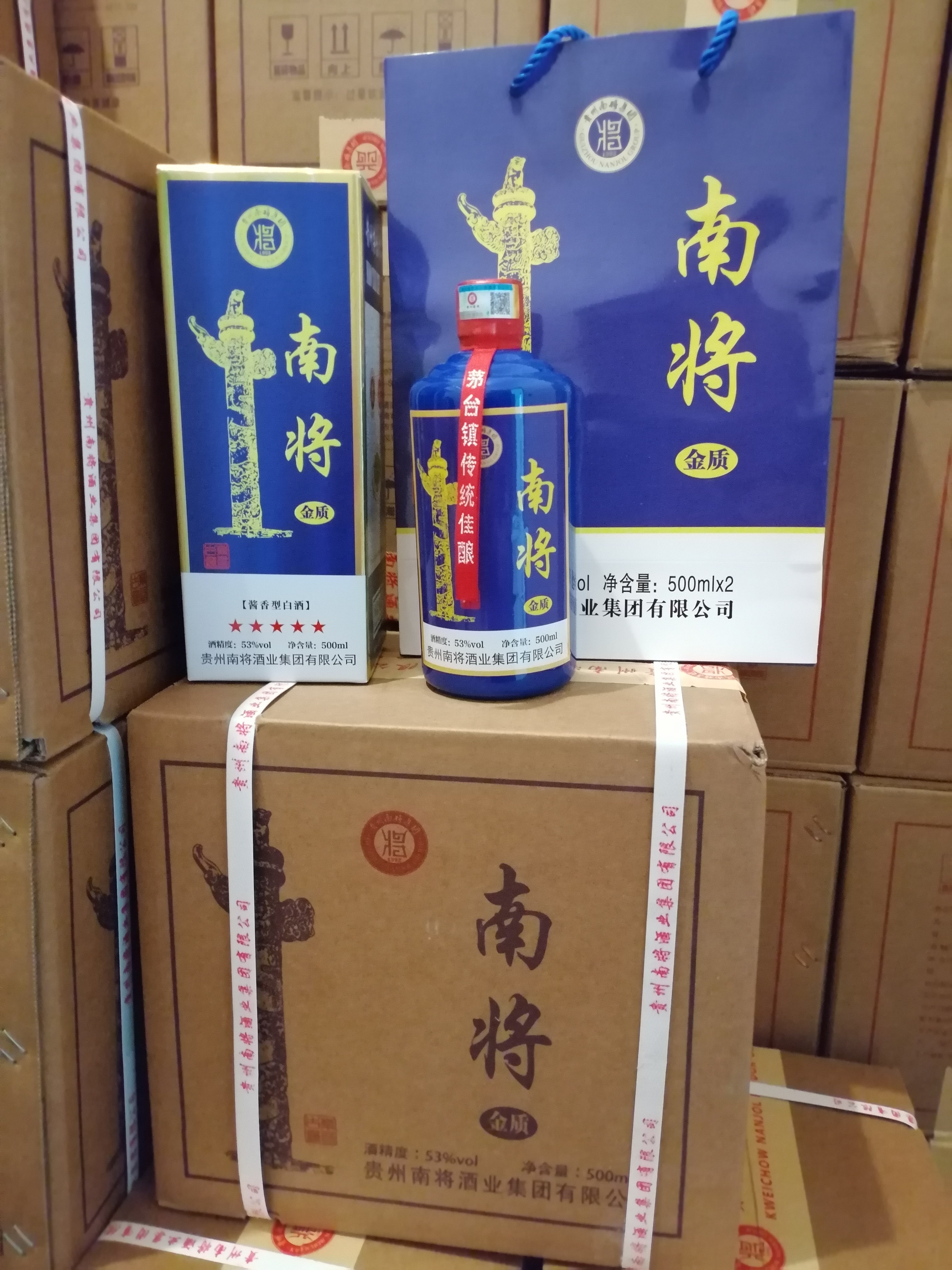 贵州南将酒53度-贵州南将酒53度促销价格、贵州南将酒53度品牌- 淘宝