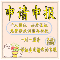 Substitute for Rural Subsidy Project Application for Rural Subsidy Project Application Declaration Material Report Revitalization Plan Design Summary