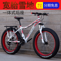 Manned mountain bike Super Wide Snow Bike Big Tire Bike men and women Beach youth 7 21 24 27 30 speed