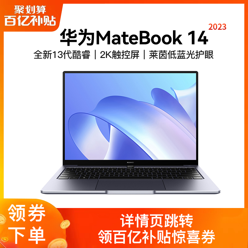 Huawei/Huawei MateBook14 ラップトップ 14 インチ 2K タッチ薄型軽量ポータブル目の保護コンピュータ