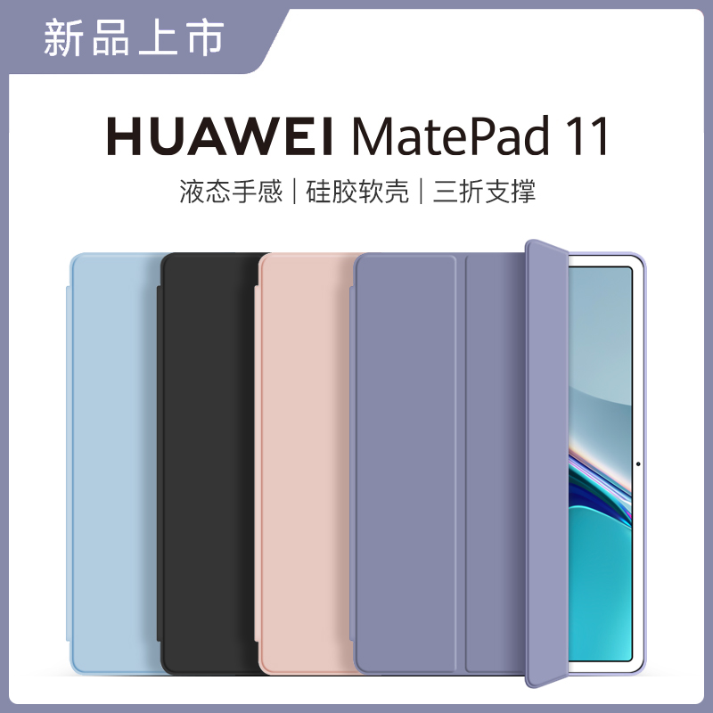 Huawei matepad11 保護カバー air11.5 Honor pro10.8 インチ mate10.4 タブレット 8 コンピュータ matepro シェル 2021m6 オールインクルーシブ落下防止 2023 パッドシェル se に適しています。