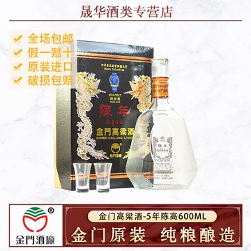 金門高梁酒600ml 56% 金門高梁酒600ml 56% 金門高粱地區專用酒600ml - 酒酒酒全台最大酒品詢價網