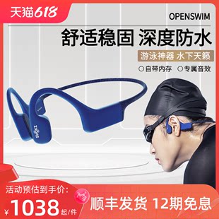 Shokz Shaoyin OpenSwim 骨伝導水泳ワイヤレス防水ヘッドフォン MP3 プレーヤーシュノーケリングヘッドフォン S700