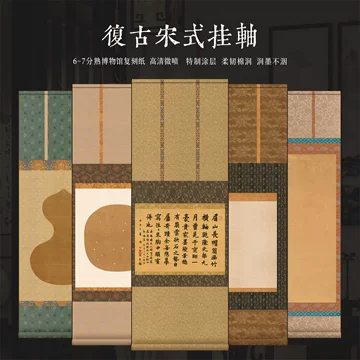 宋式卷轴挂画-宋式卷轴挂画促销价格、宋式卷轴挂画品牌- 淘宝