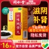 Товары от 同仁堂药品旗舰店