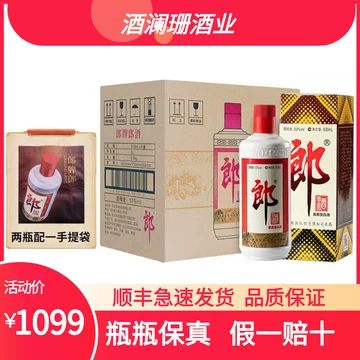 郎酒53度酱香型整箱-郎酒53度酱香型整箱促销价格、郎酒53度酱香