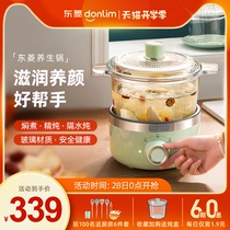 Dongling health pot Electric stew pot Hot pot household multi-function small pot stew soup water-proof stew pot Electric stew pot
