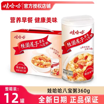 娃哈哈桂圆莲子营养八宝粥-娃哈哈桂圆莲子营养八宝粥促销价格、娃哈哈
