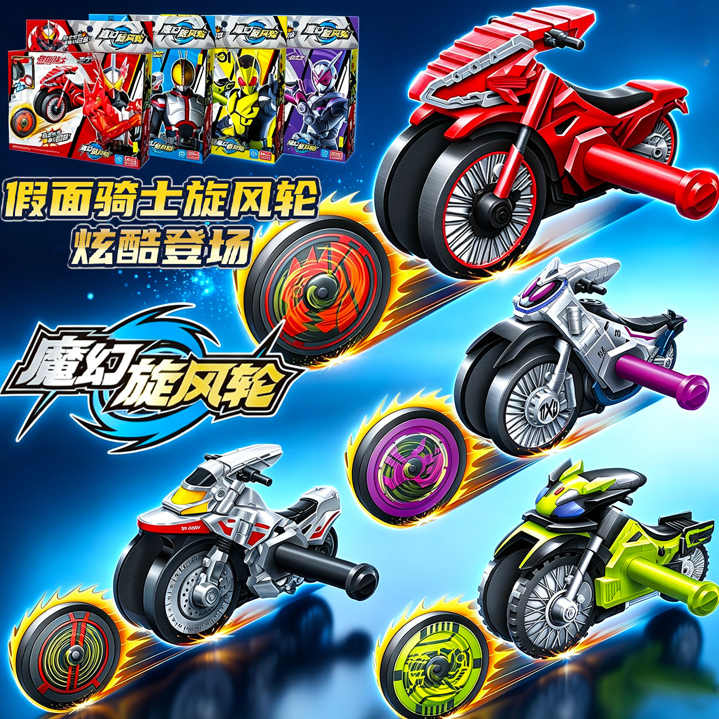 骑刃王玩具-骑刃王玩具促销价格、骑刃王玩具品牌- 淘宝