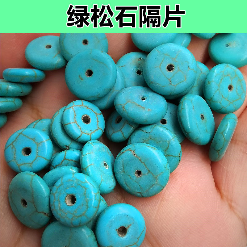 绿松石隔片3mm-绿松石隔片3mm促销价格、绿松石隔片3mm品牌- 淘宝