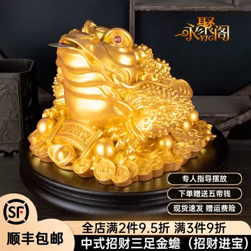 招财进宝金蟾-招财进宝金蟾促销价格、招财进宝金蟾品牌- 淘宝
